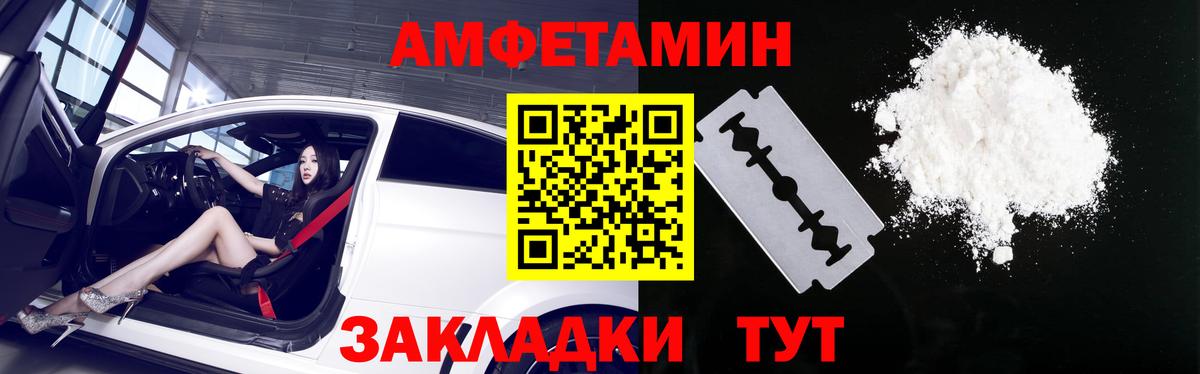АМФ 98%  Вход с VPN  АМФЕТАМИН  Краснодар 