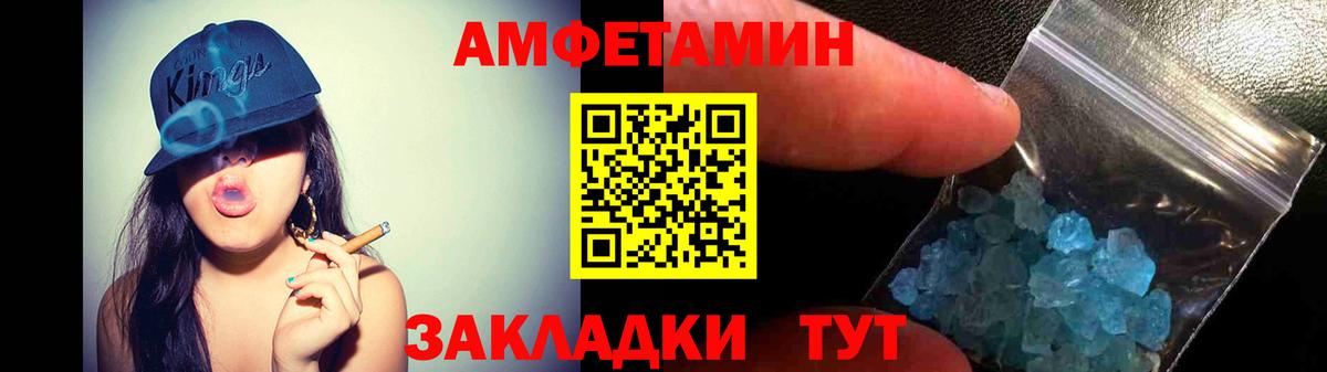 АМФЕТАМИН 98% Краснодар