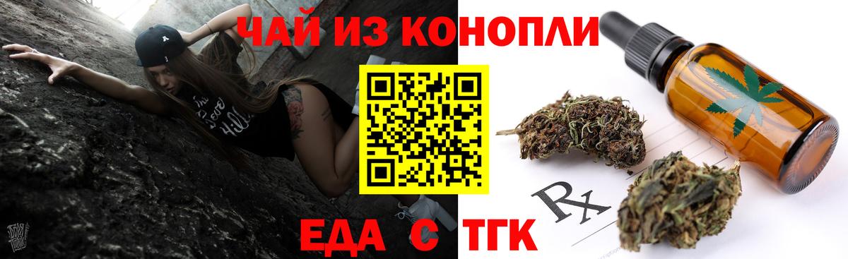Краснодар  Cannafood конопля  Вход с VPN 