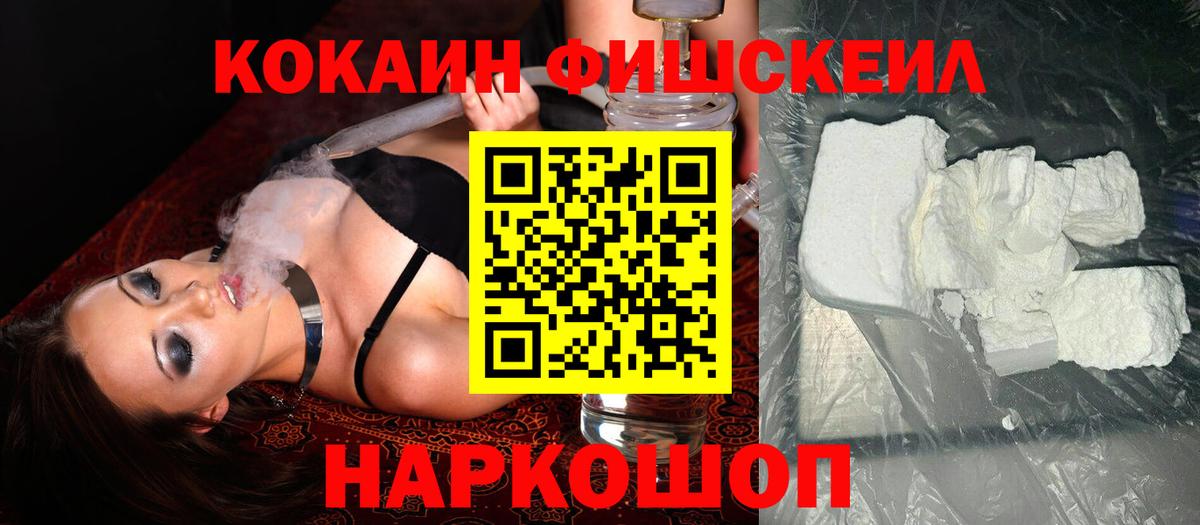 Краснодар  COCAIN Колумбийский  COCAIN  Вход с VPN  Кокаин Колумбийский 