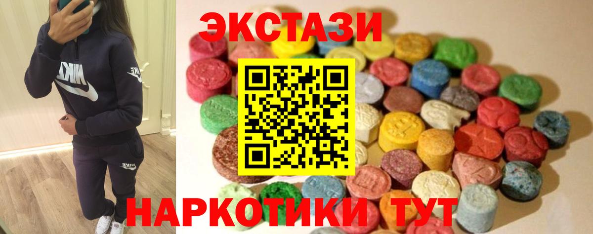 ЭКСТАЗИ MDMA Краснодар