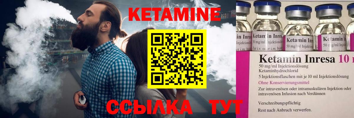 Краснодар  Кетамин VHQ  Вход с VPN 