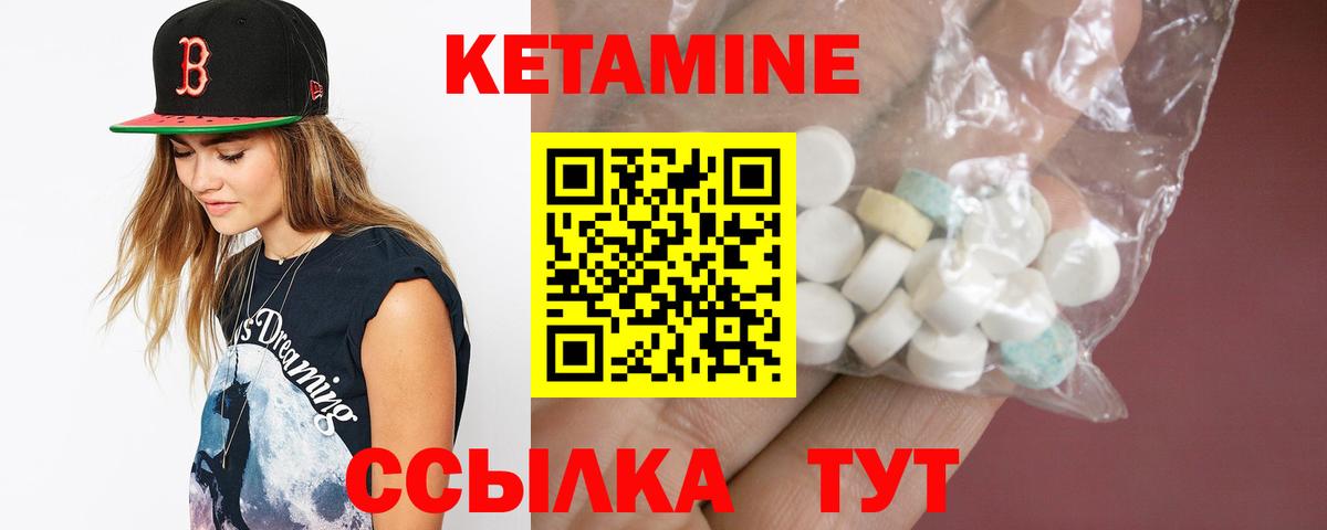 КЕТАМИН VHQ Краснодар