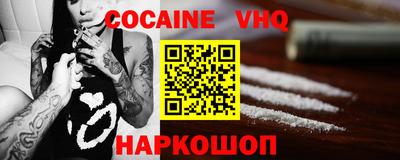 альфа пвп VHQ Комсомольск-на-Амуре