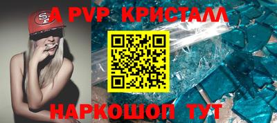 ALPHA-PVP Коммунар