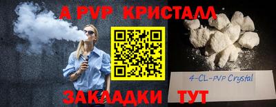 альфа пвп VHQ Комсомольск-на-Амуре