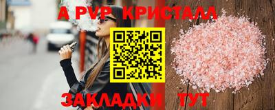 альфа пвп VHQ Комсомольск-на-Амуре
