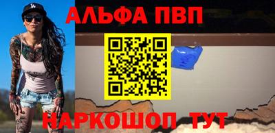 альфа пвп VHQ Комсомольск-на-Амуре