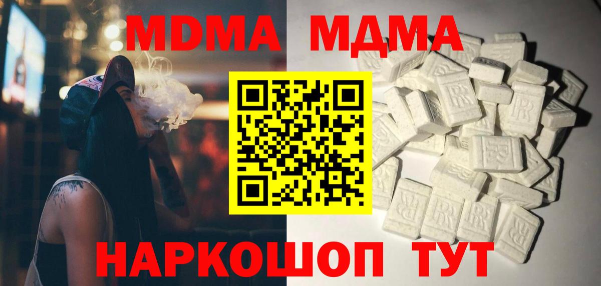 МДМА Molly  МДМА Molly  Краснодар  Вход с VPN 