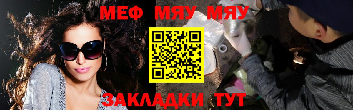МЯУ-МЯУ 4 MMC  Меф 4 MMC  МЕФ  Краснодар  Вход с VPN 