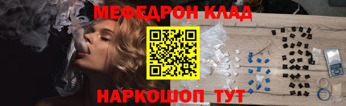 Меф кристаллы Краснодар