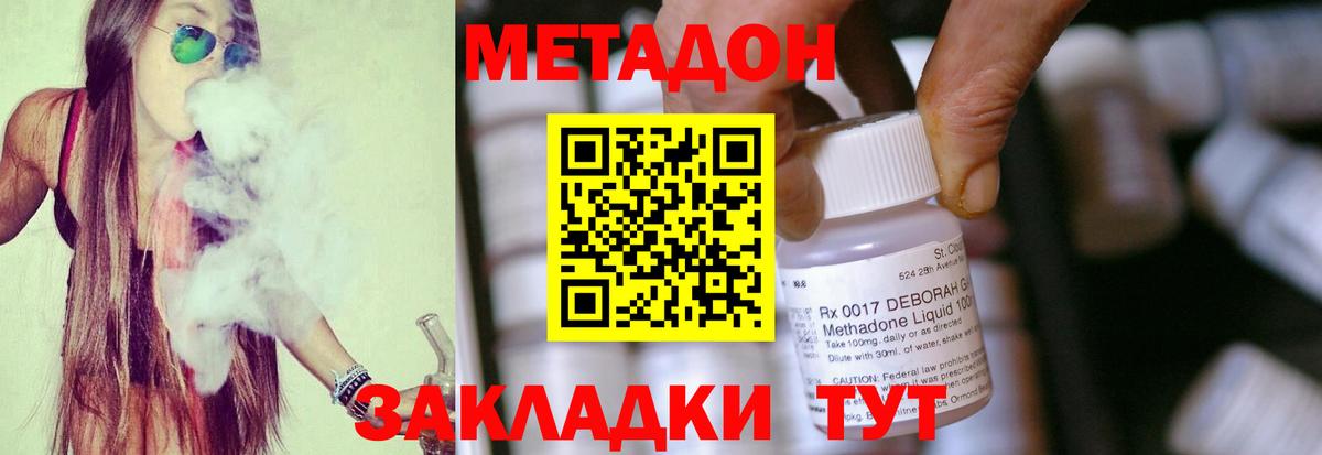 МЕТАДОН белоснежный Краснодар
