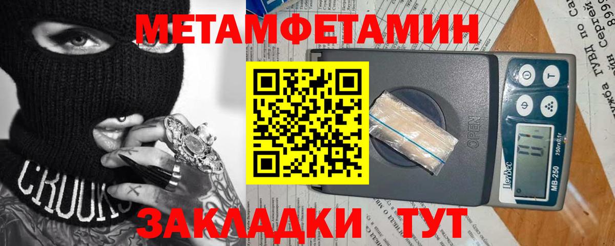 Первитин мет Краснодар