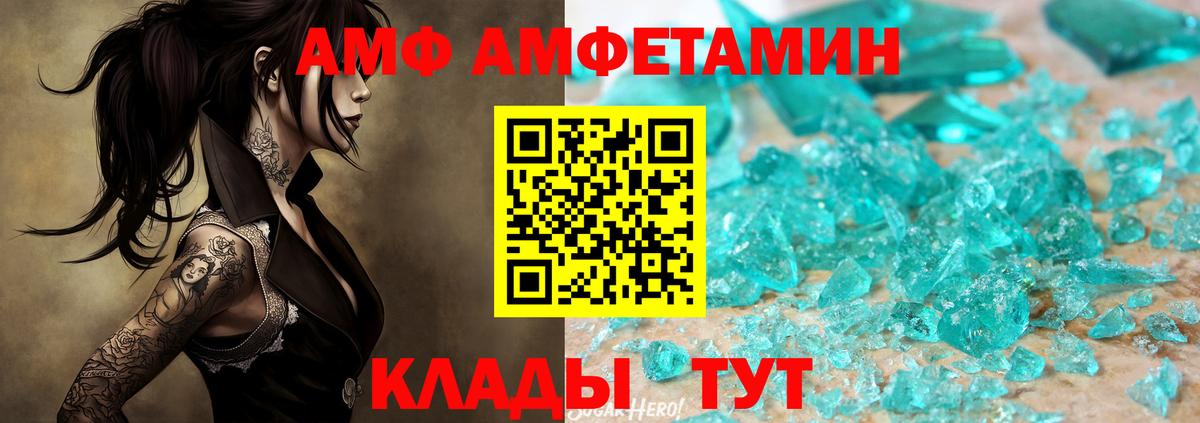 Краснодар  Первитин мет  Первитин  Вход с VPN 
