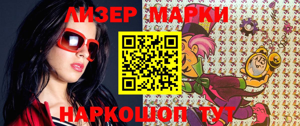 Краснодар  Марки NBOMe 1,8мг  Вход с VPN  Марки NBOMe 1,8мг 