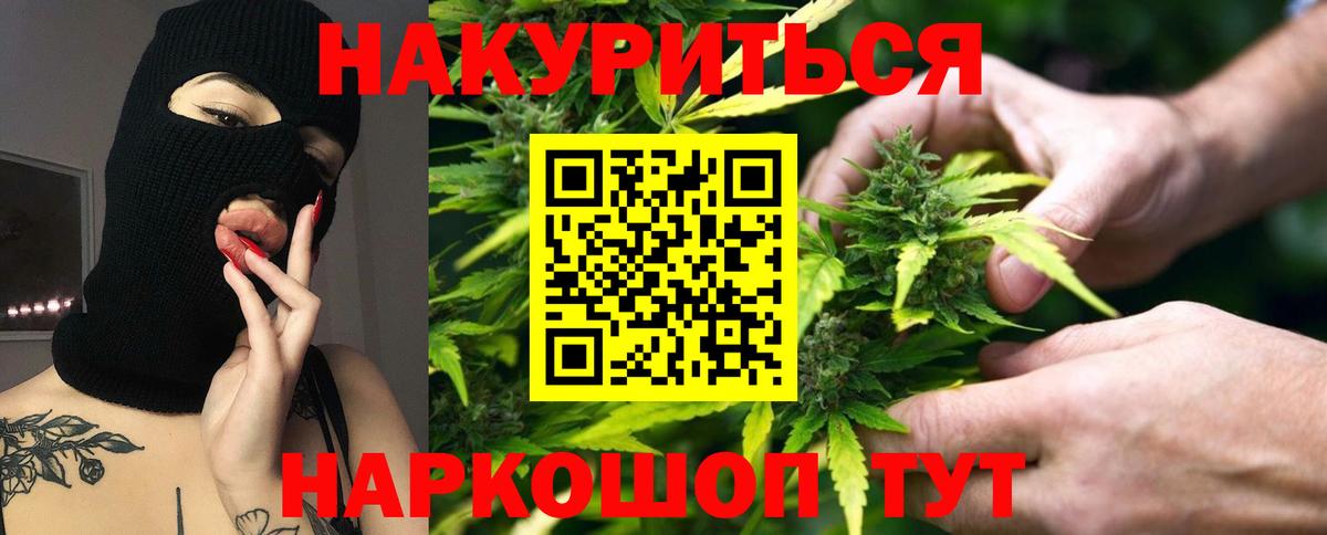 МАРИХУАНА индика Краснодар