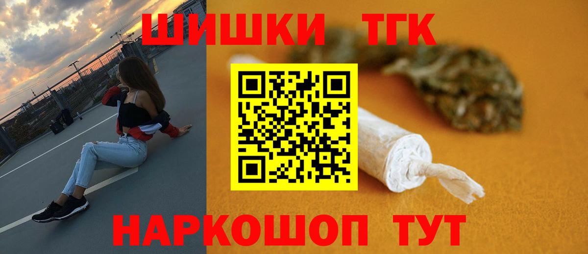 Краснодар  Шишки марихуана план  Конопля сатива  Бошки марихуана Bruce Banner  Шишки марихуана MAZAR  Вход с VPN 